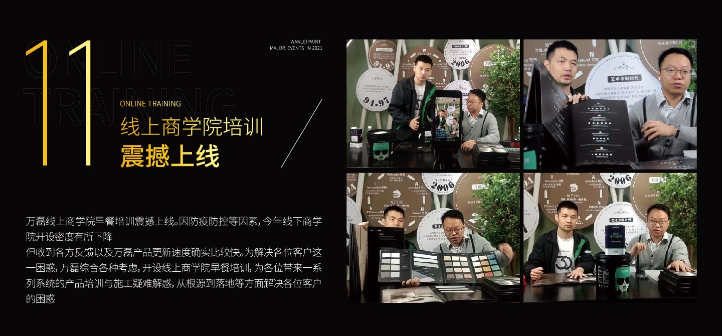 2021萬磊大事件復(fù)盤，最受矚目的不是建博會？