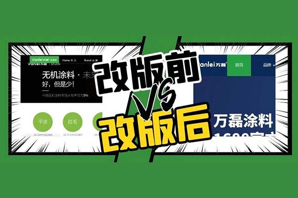 萬磊官網(wǎng)全新改版  強(qiáng)大功能布局，真的要好好看看！