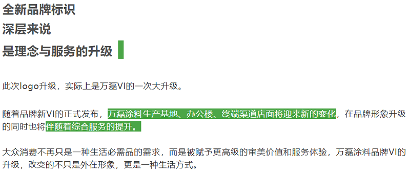 萬(wàn)磊官網(wǎng)全新改版  強(qiáng)大功能布局，真的要好好看看！