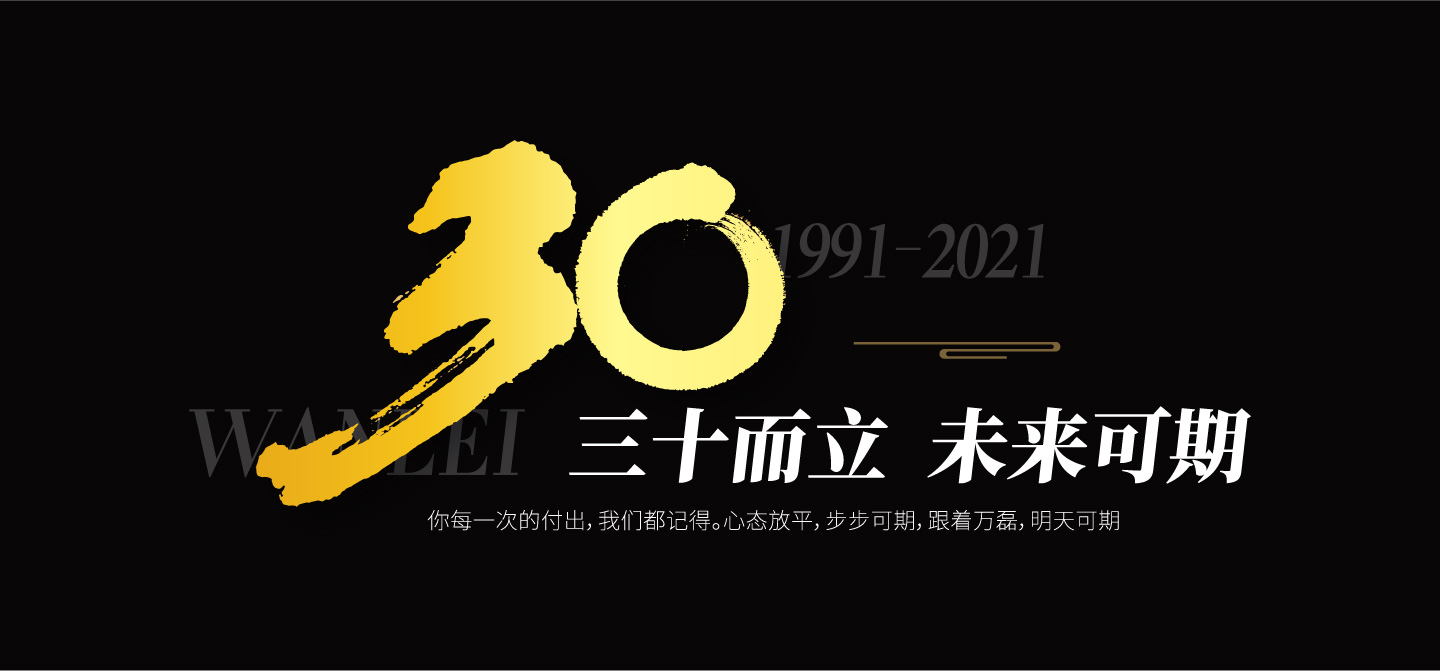 2021萬磊大事件復(fù)盤，最受矚目的不是建博會？
