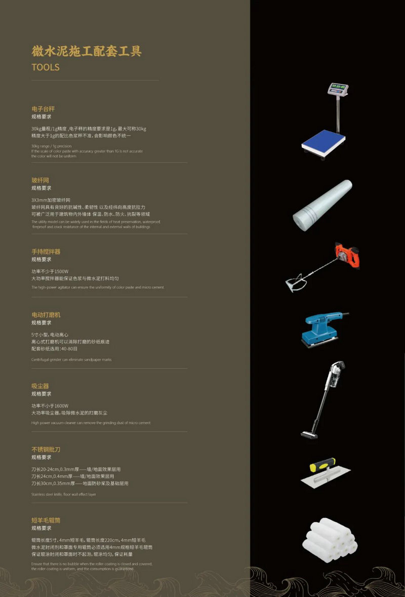 微水泥專業(yè)版現(xiàn)正上市！  全面玩轉(zhuǎn)微水泥，侘寂風(fēng)格手到擒來(lái)