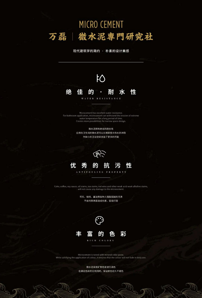 微水泥專業(yè)版現(xiàn)正上市！  全面玩轉(zhuǎn)微水泥，侘寂風(fēng)格手到擒來(lái)