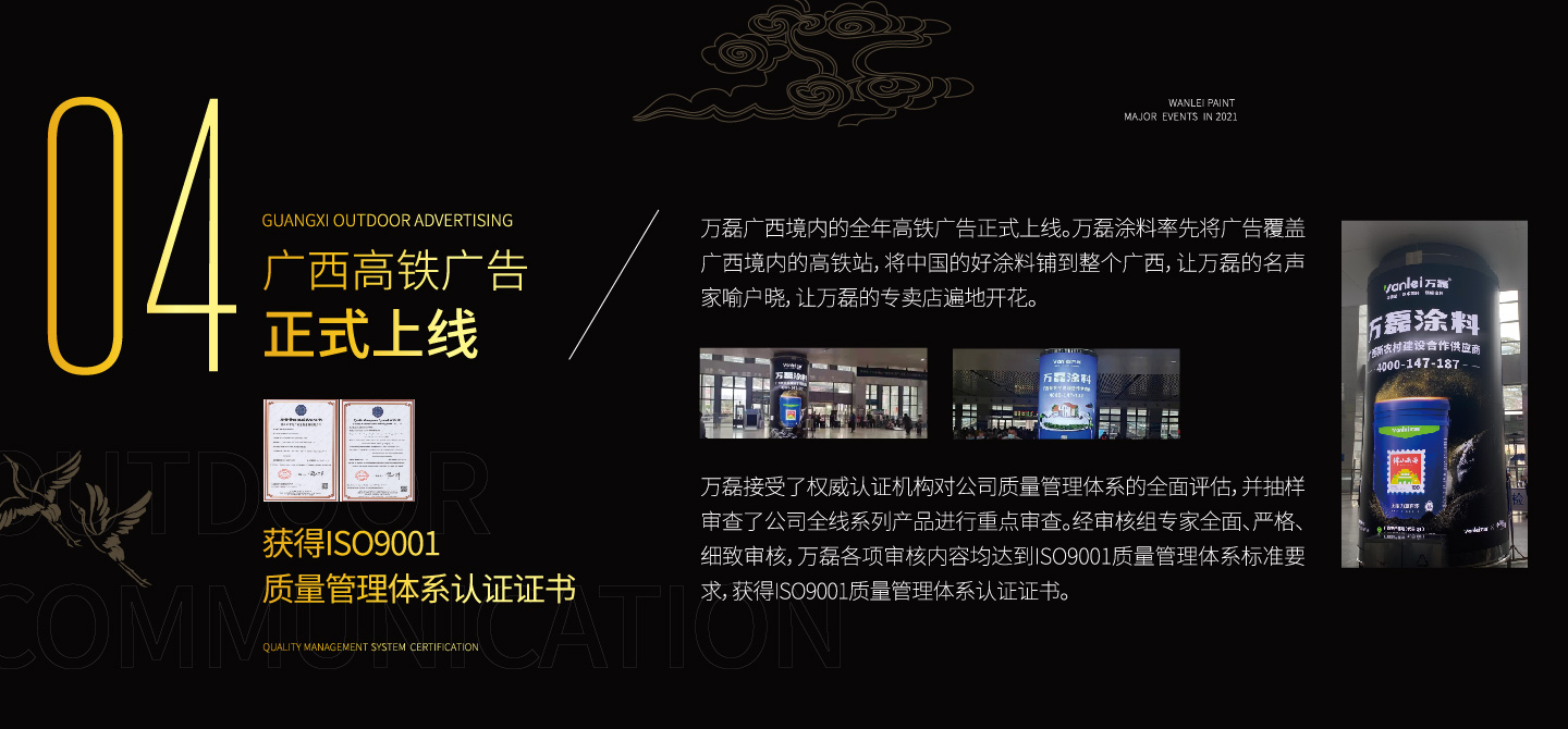 2021萬磊大事件復(fù)盤，最受矚目的不是建博會？