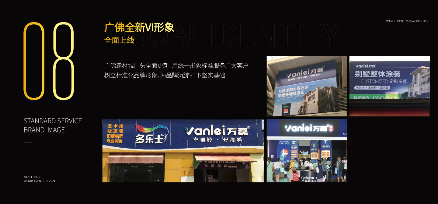2021萬磊大事件復(fù)盤，最受矚目的不是建博會？