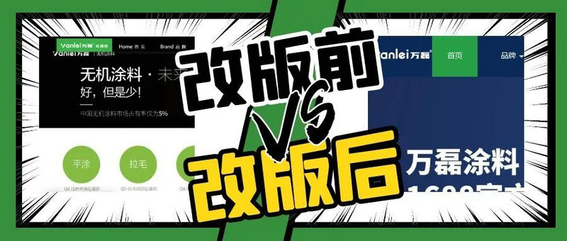 萬(wàn)磊官網(wǎng)全新改版  強(qiáng)大功能布局，真的要好好看看！