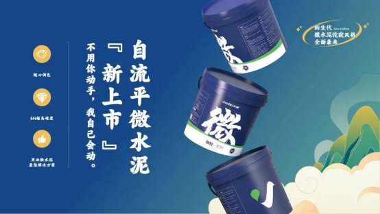 新品一睹 | 萬磊在廣州建博會(huì)上又公布了啥？