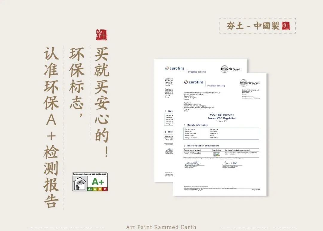 萬磊古法夯土新上市 | 你可以永遠(yuǎn)相信大自然的眼光。