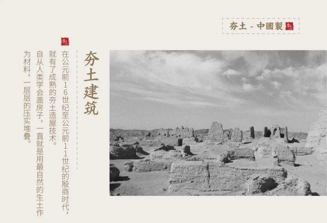 萬磊古法夯土新上市 | 你可以永遠(yuǎn)相信大自然的眼光。