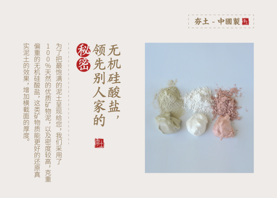 萬磊古法夯土新上市 | 你可以永遠(yuǎn)相信大自然的眼光。
