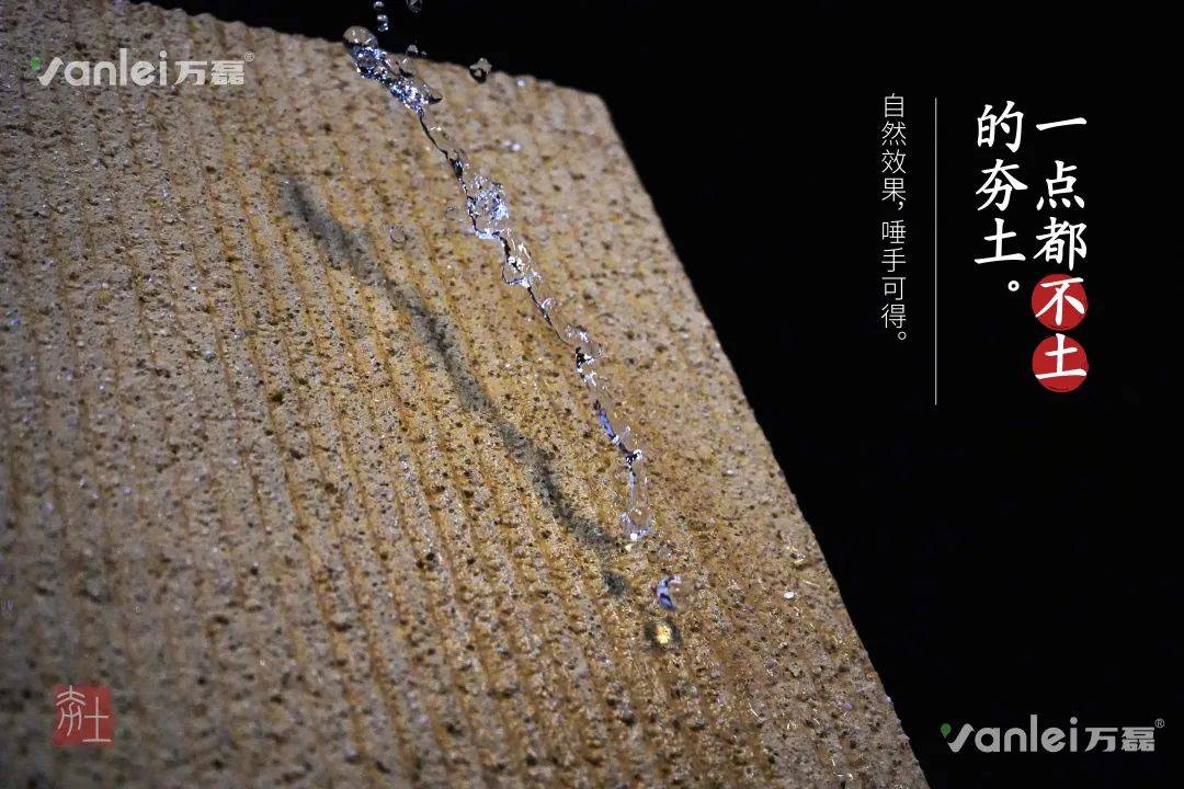 萬(wàn)磊古法夯土 | “一點(diǎn)都不土的弱堿無(wú)機(jī)夯土”，它來了 