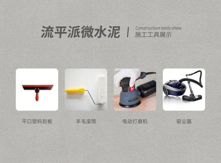 站著，把錢掙了！ | 萬磊流平派微水泥，現(xiàn)已上市
