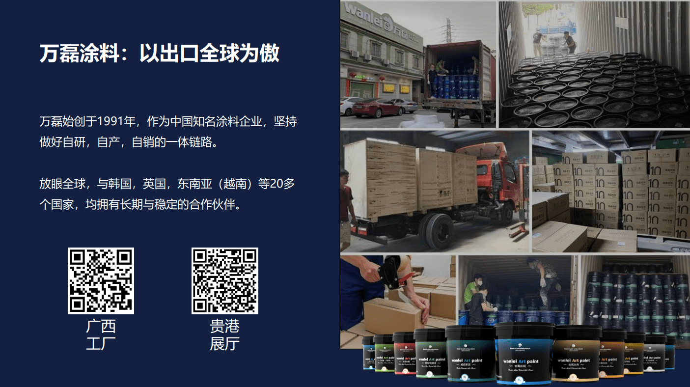 一場(chǎng)發(fā)布會(huì)，展開微水泥革命 | 2023萬磊廣佛千人行完滿成功