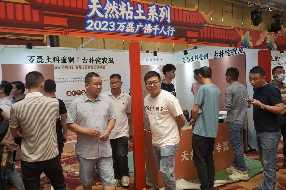 一場(chǎng)發(fā)布會(huì)，展開微水泥革命 | 2023萬磊廣佛千人行完滿成功