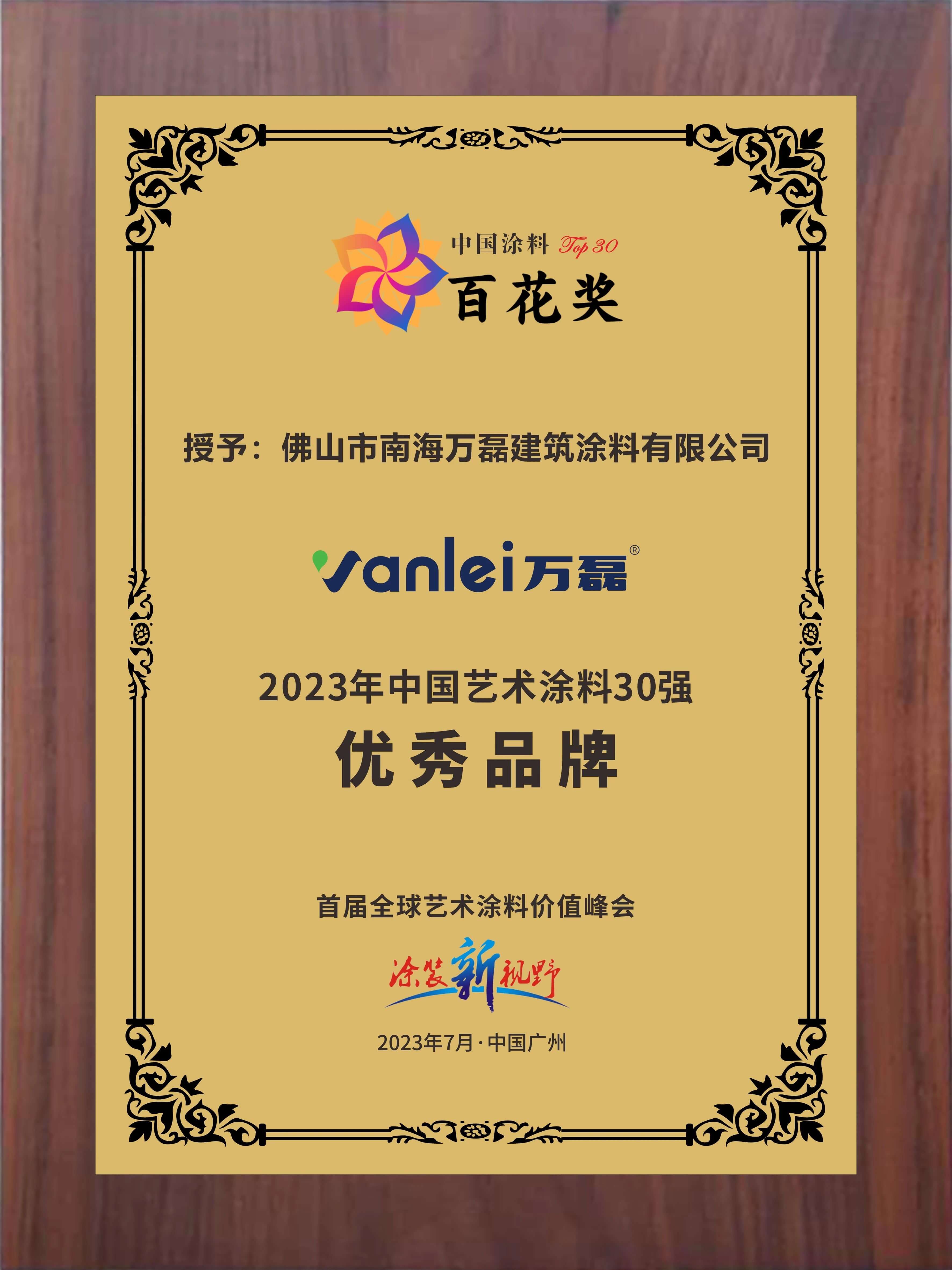 2023廣州建博會 | 帶你一起回顧萬磊國潮之旅！