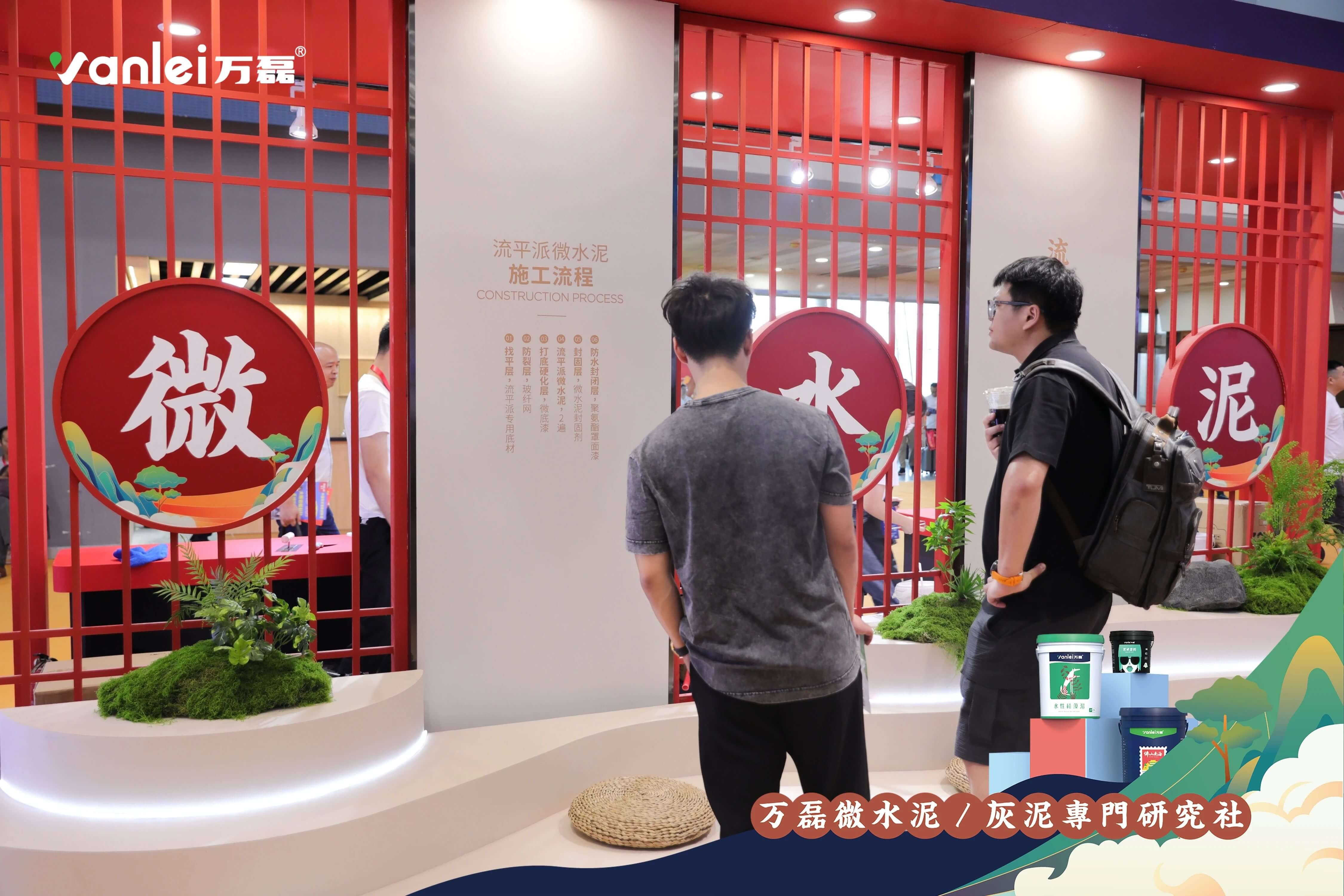 最“省”新品呈現(xiàn)！萬磊涂料國潮館實(shí)力吸睛！