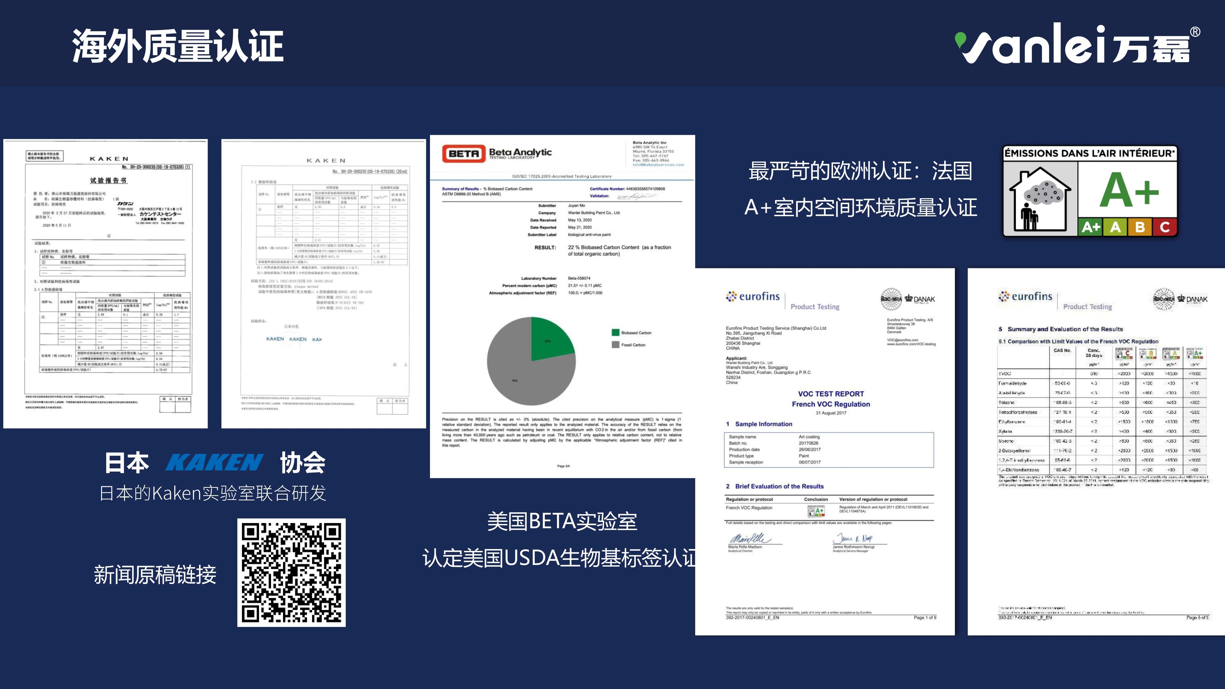 品質(zhì)三十年如一！萬磊產(chǎn)品2023年如常通過了市場(chǎng)監(jiān)督局的抽檢！