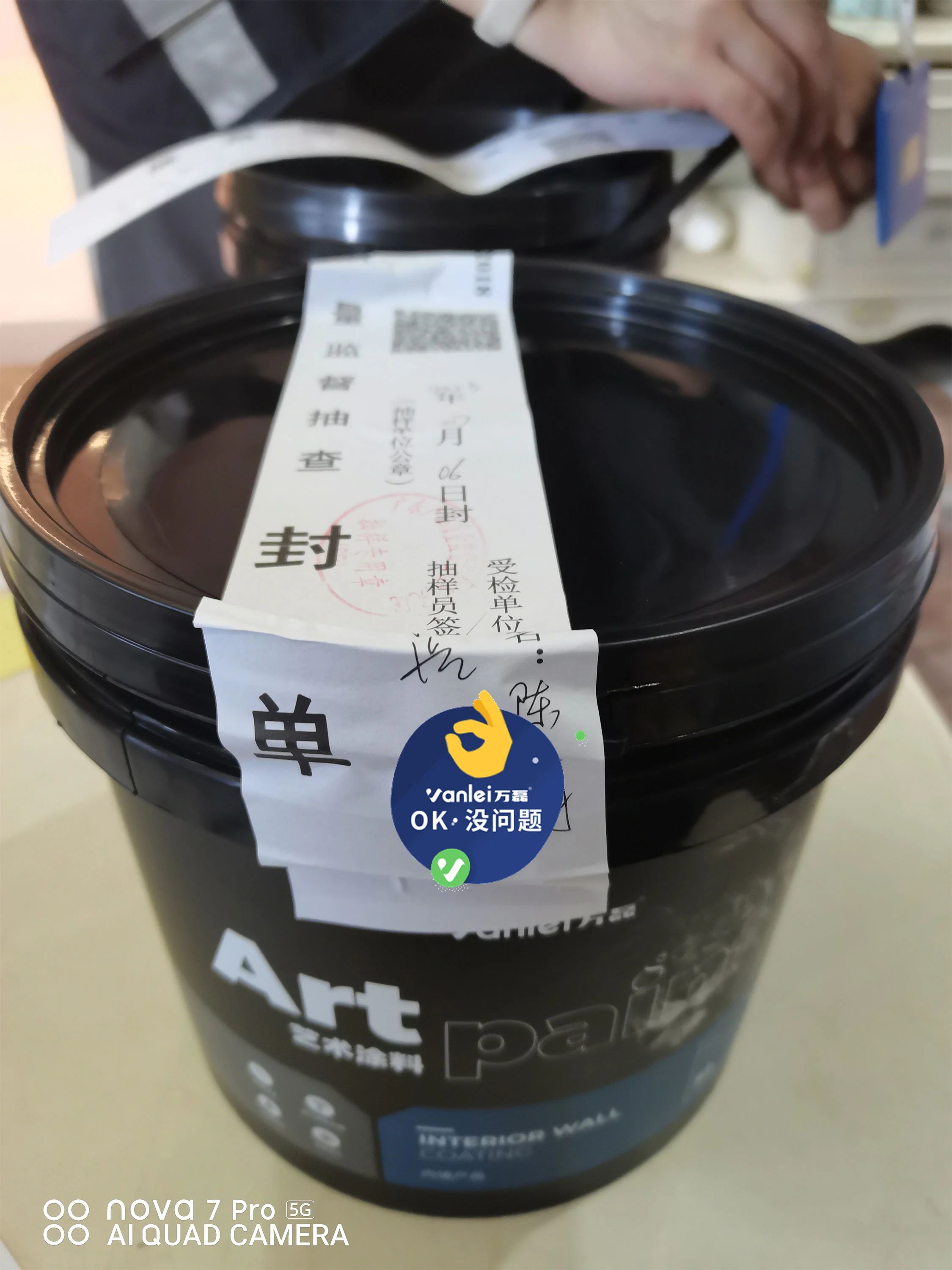 品質(zhì)三十年如一！萬磊產(chǎn)品2023年如常通過了市場(chǎng)監(jiān)督局的抽檢！