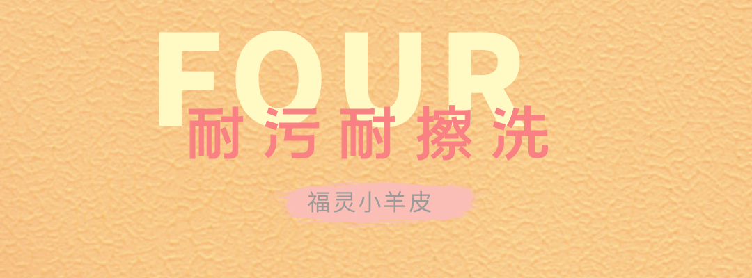 萬磊福靈小羊皮來啦！多樣的表面質(zhì)感等您來解鎖~