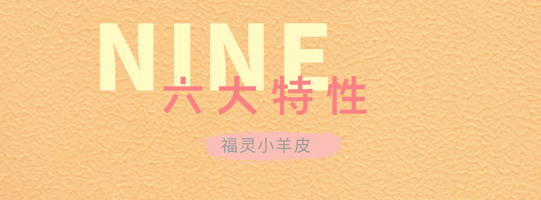 萬磊福靈小羊皮來啦！多樣的表面質(zhì)感等您來解鎖~