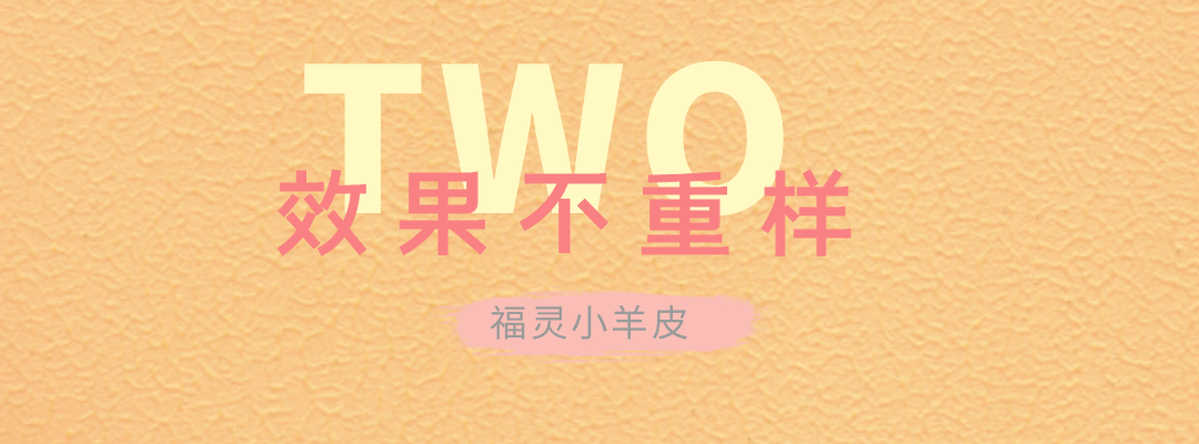 萬磊福靈小羊皮來啦！多樣的表面質(zhì)感等您來解鎖~
