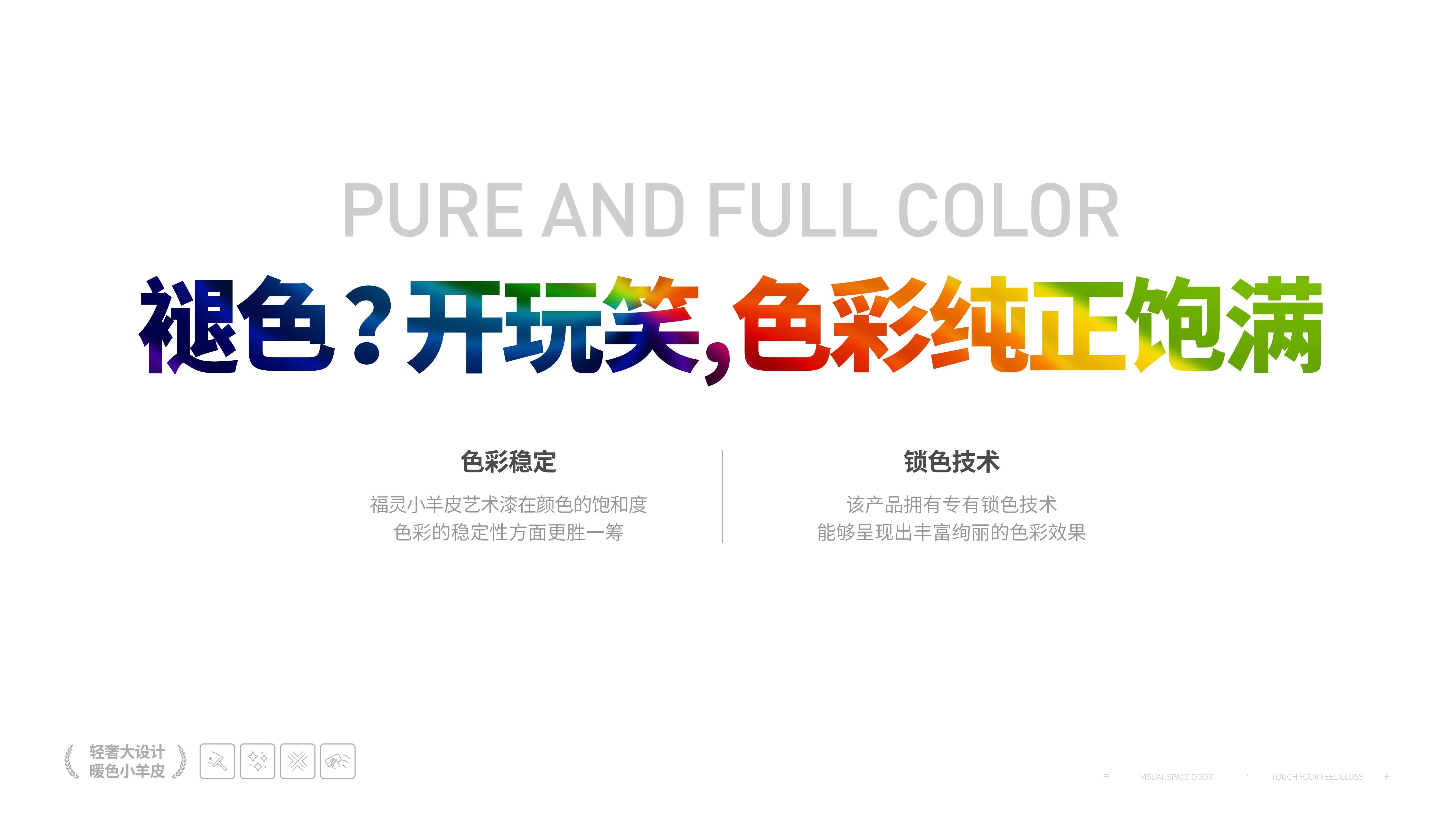 萬磊福靈小羊皮來啦！多樣的表面質(zhì)感等您來解鎖~