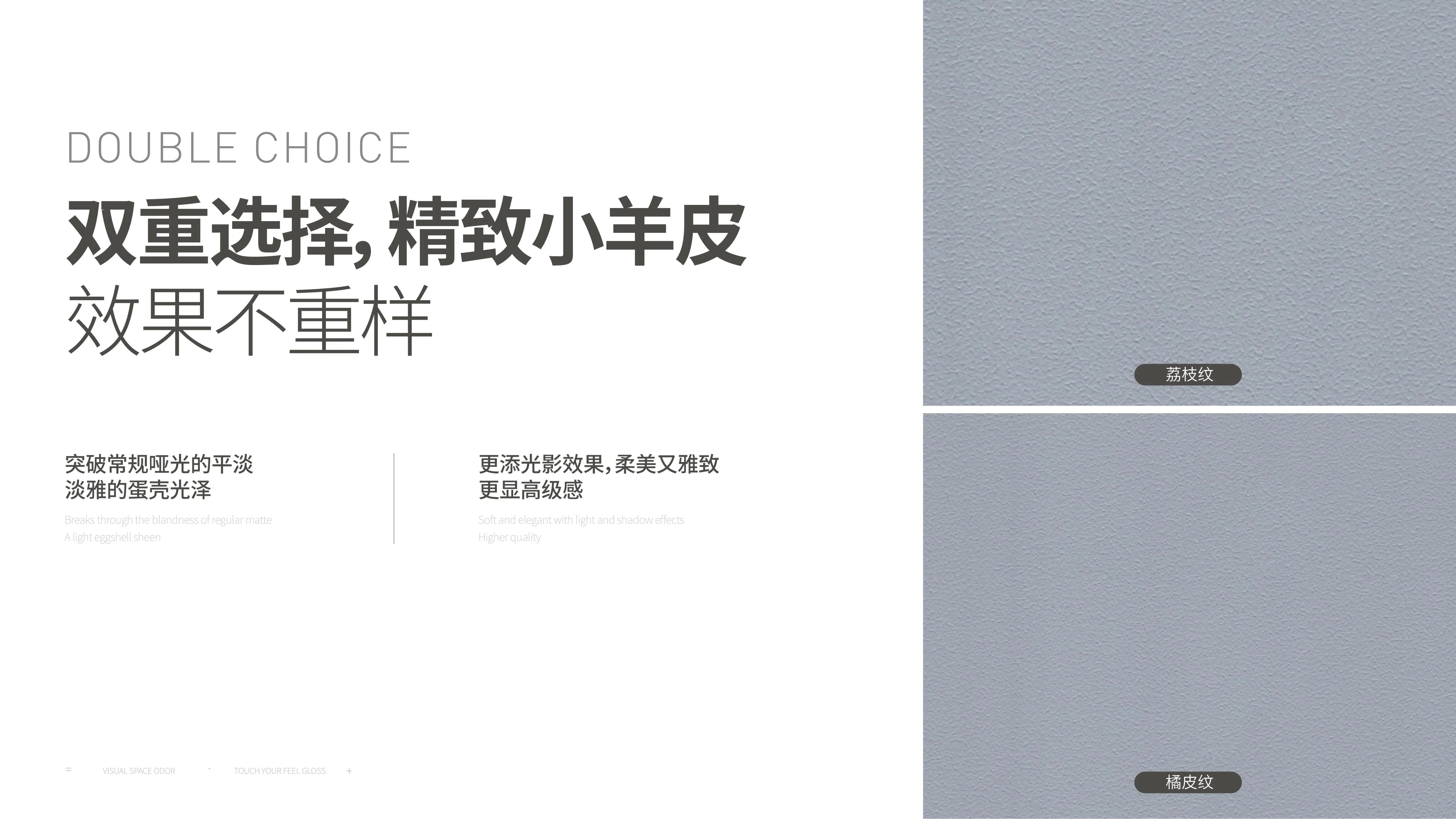 萬磊福靈小羊皮來啦！多樣的表面質(zhì)感等您來解鎖~