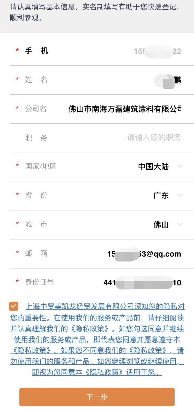 3.13 中國(guó)建博會(huì)概念圖析出 | 點(diǎn)我速速拿門票！