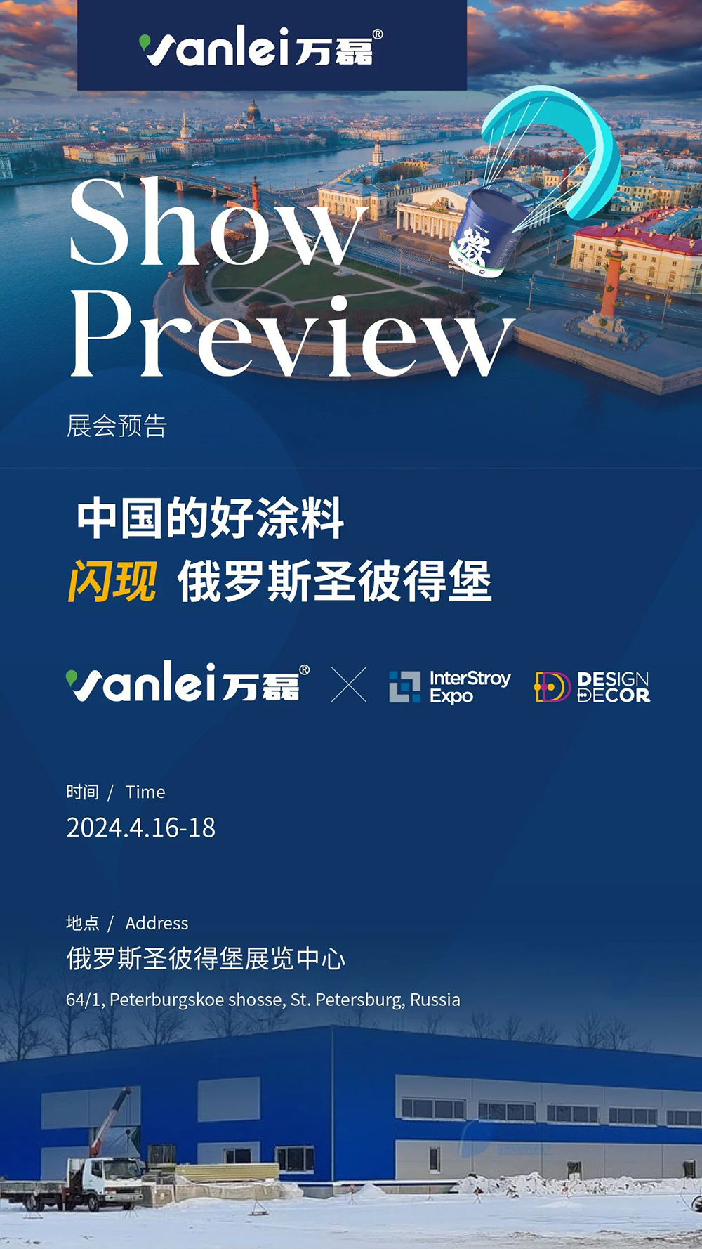 一天簽下七國代理！開啟俄羅斯市場大跨越！