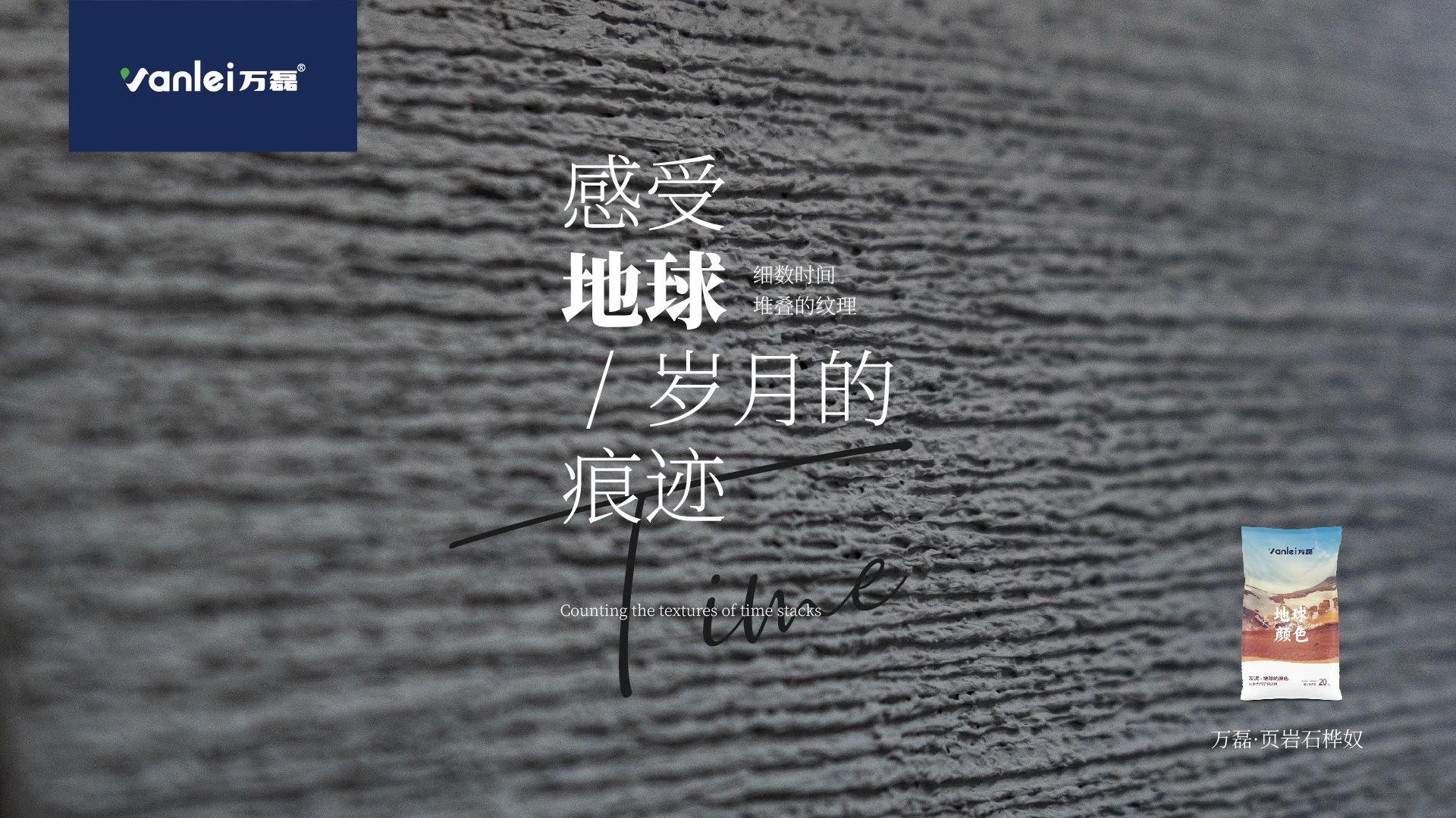 新品登場 | 頁巖石樺奴，獨(dú)家一比一復(fù)刻伯吉斯頁巖