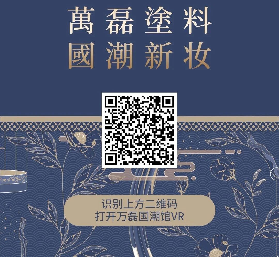 2024廣州建博會 | 帶你一起回顧萬磊國潮新妝！