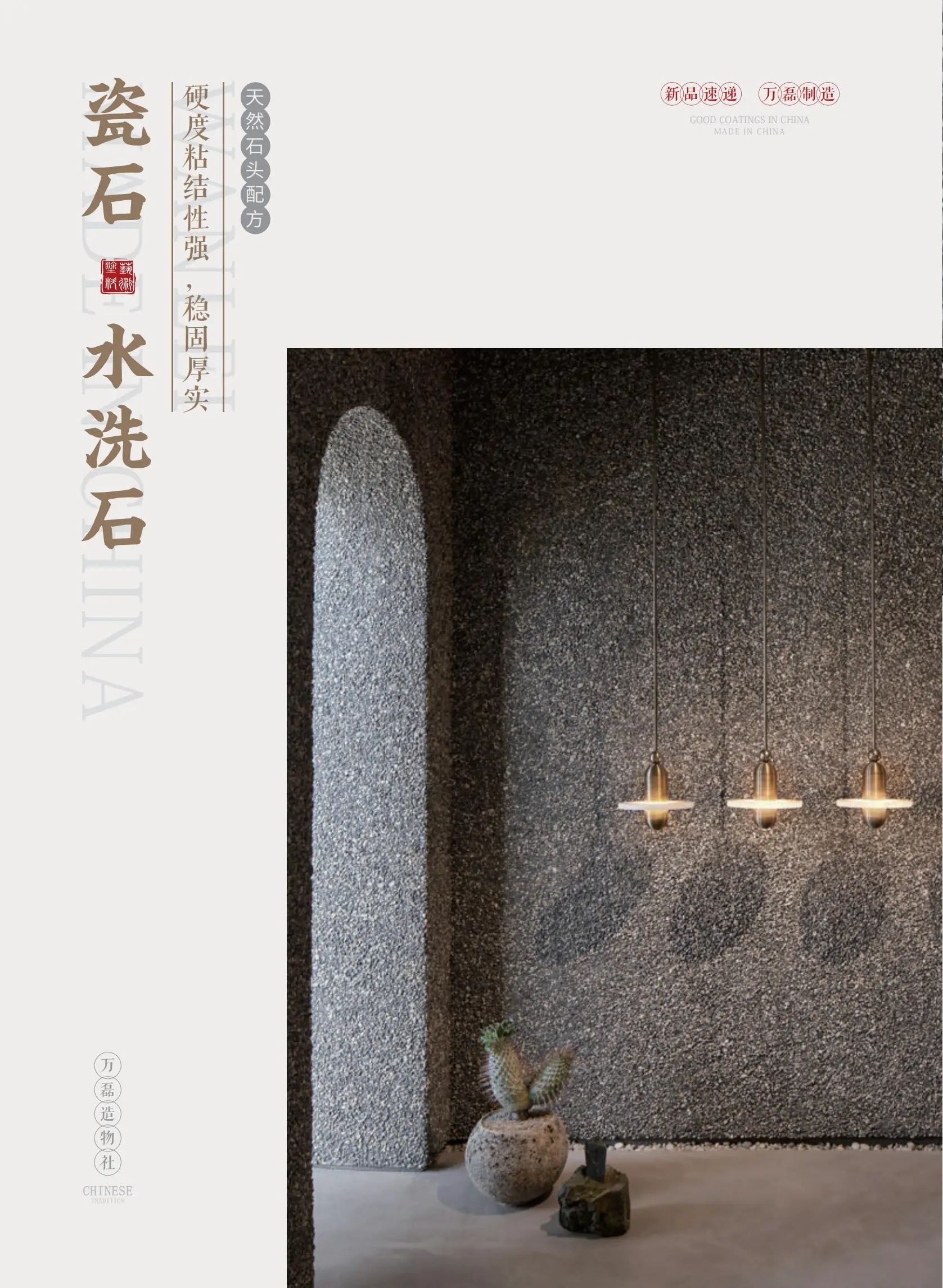 4個好品秒掉同行！萬磊新妝落地的好材料全在這了??！
