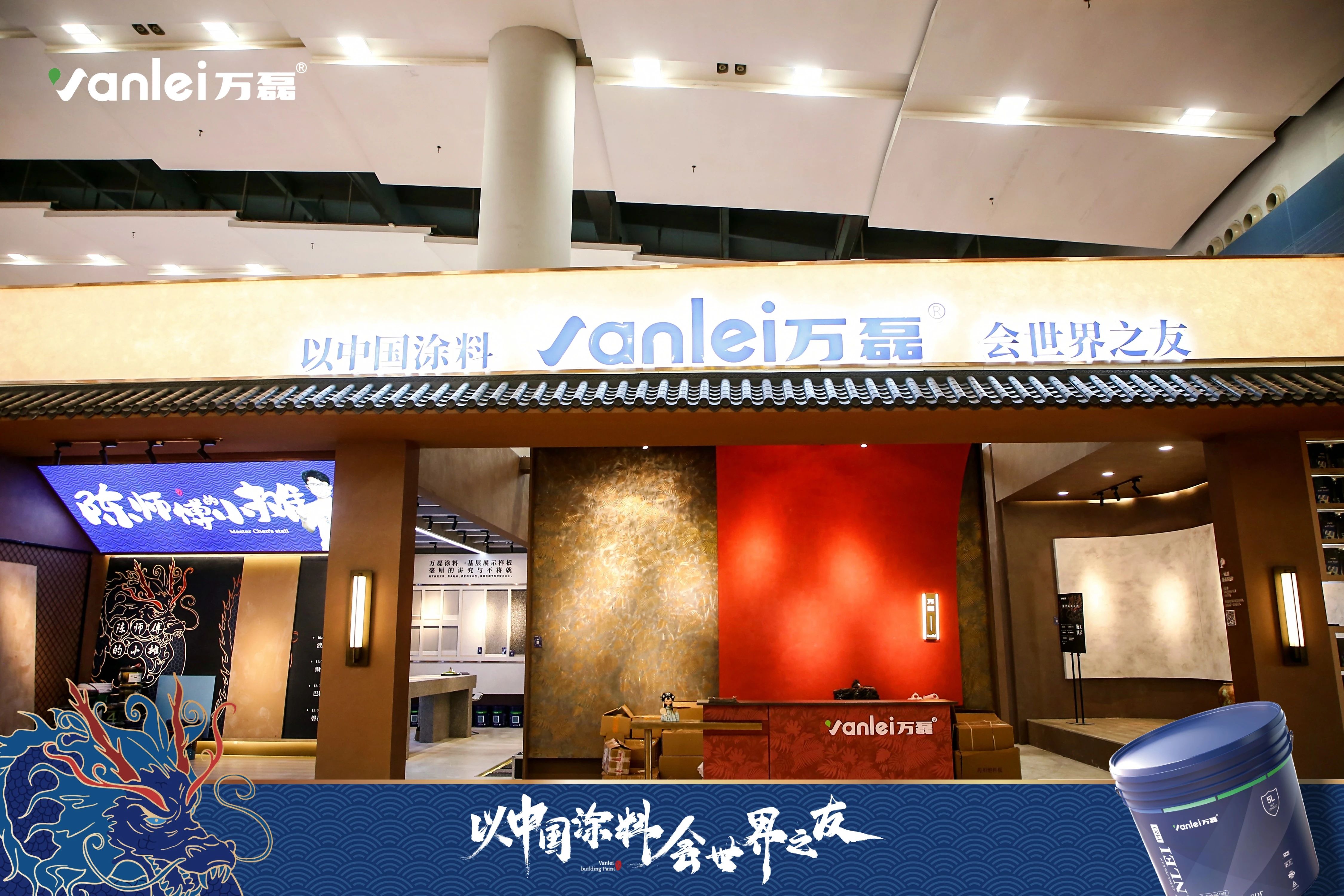 2024廣州建博會 | 帶你一起回顧萬磊國潮新妝！