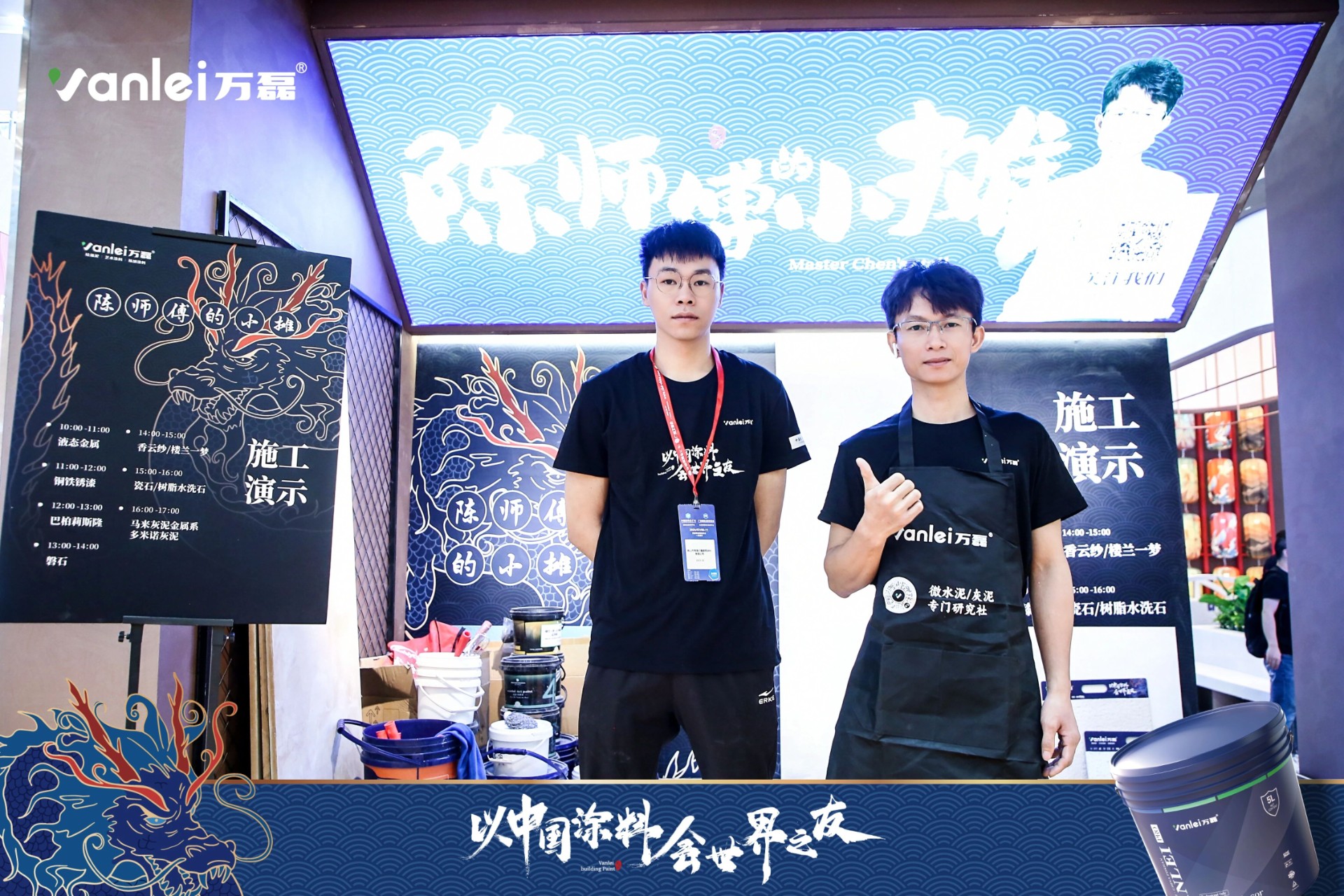 2024廣州建博會 | 帶你一起回顧萬磊國潮新妝！