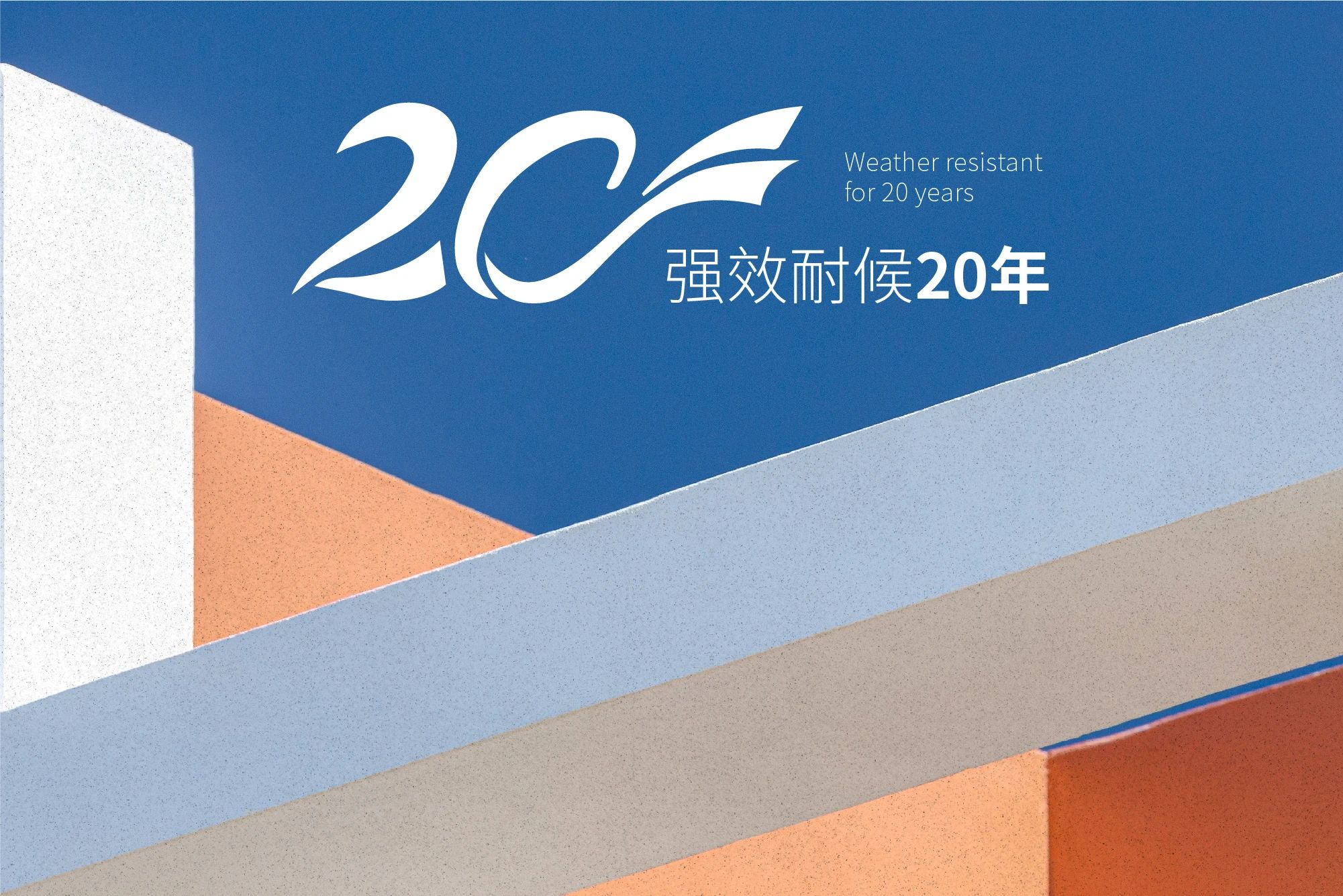 磐石新上市：能批刮的大理石！