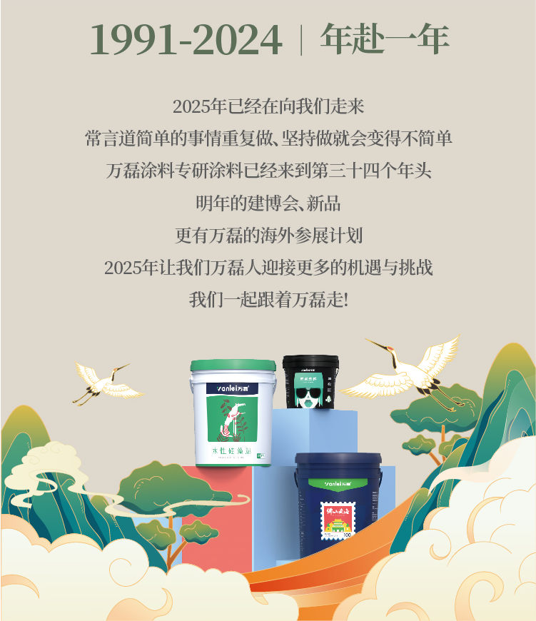 2024全方位復盤！萬磊最吸睛大事件非它莫屬！