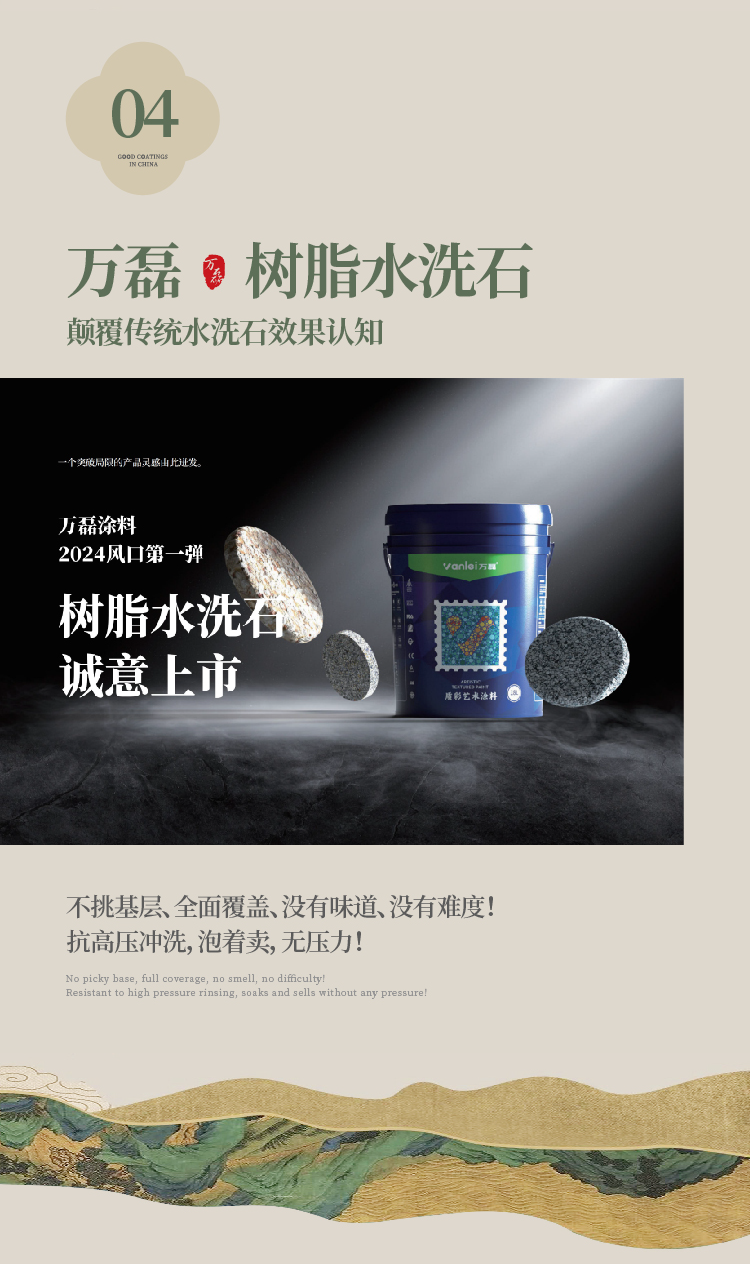2024全方位復盤！萬磊最吸睛大事件非它莫屬！