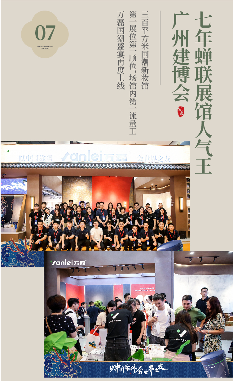2024全方位復盤！萬磊最吸睛大事件非它莫屬！