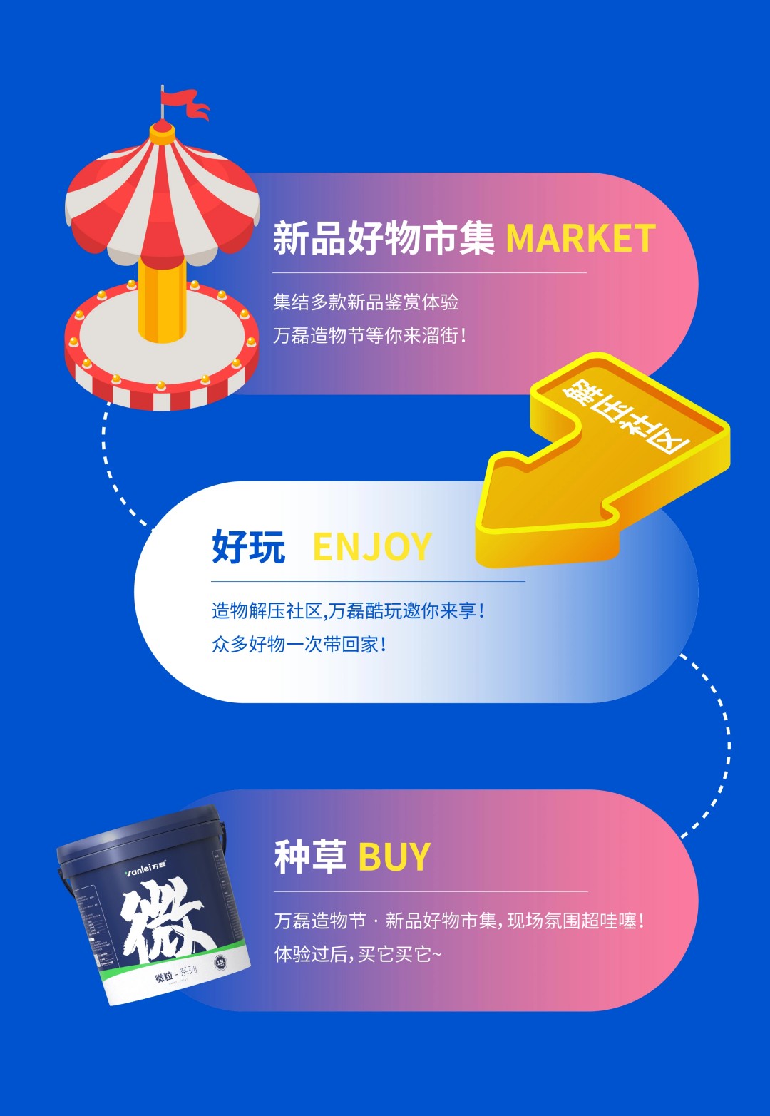 2025年首場(chǎng)萬(wàn)磊造物節(jié)·廣佛千人行，要來(lái)啦~