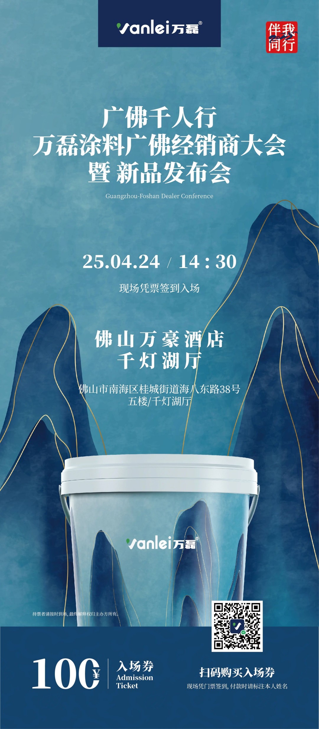 2025年首場(chǎng)萬(wàn)磊造物節(jié)·廣佛千人行，要來(lái)啦~