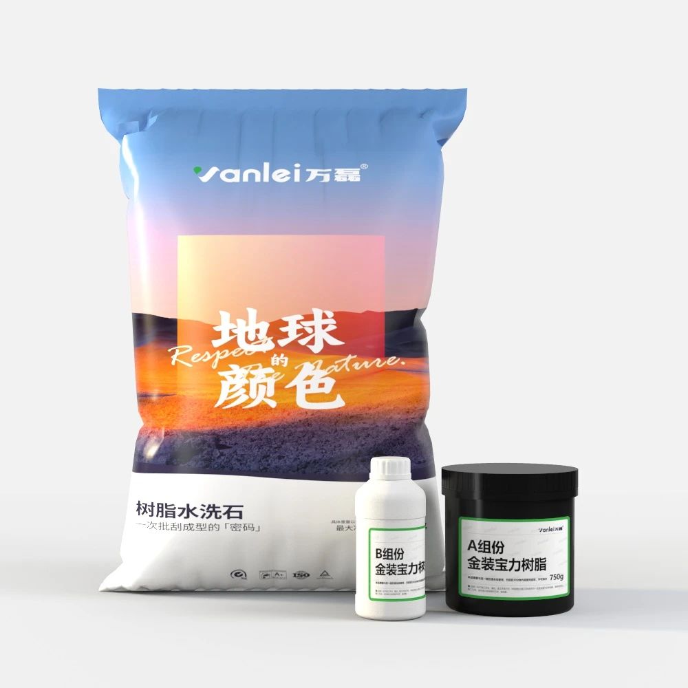 萬磊搞大事！樹脂水洗石迎來史詩級提升