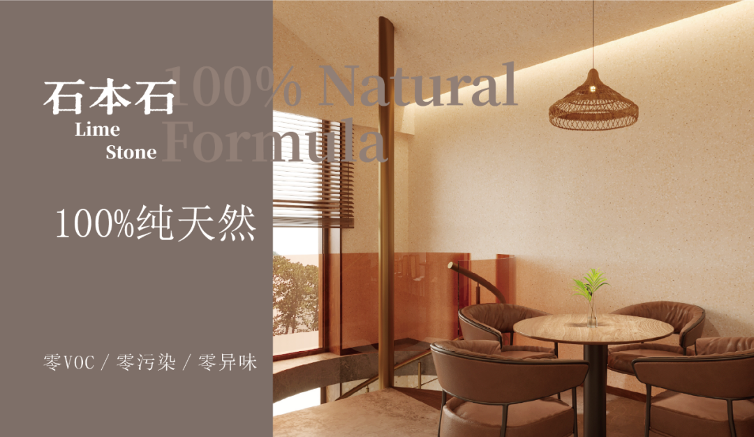 石本石新上市：液態(tài)的石頭您見過嗎？