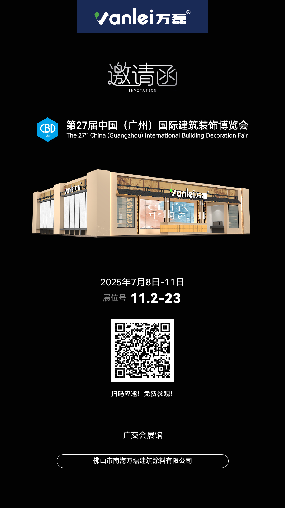 【國(guó)潮天工館】連續(xù)五年國(guó)潮之名 | 廣州建博會(huì)展前揭秘