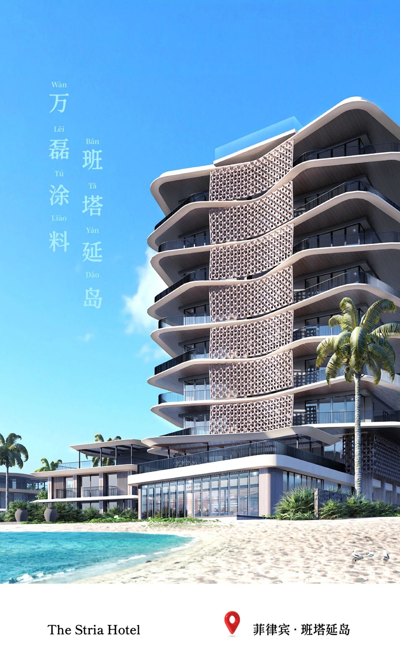 一個(gè)島，9位數(shù)的酒店項(xiàng)目，萬(wàn)磊如何順利落地？