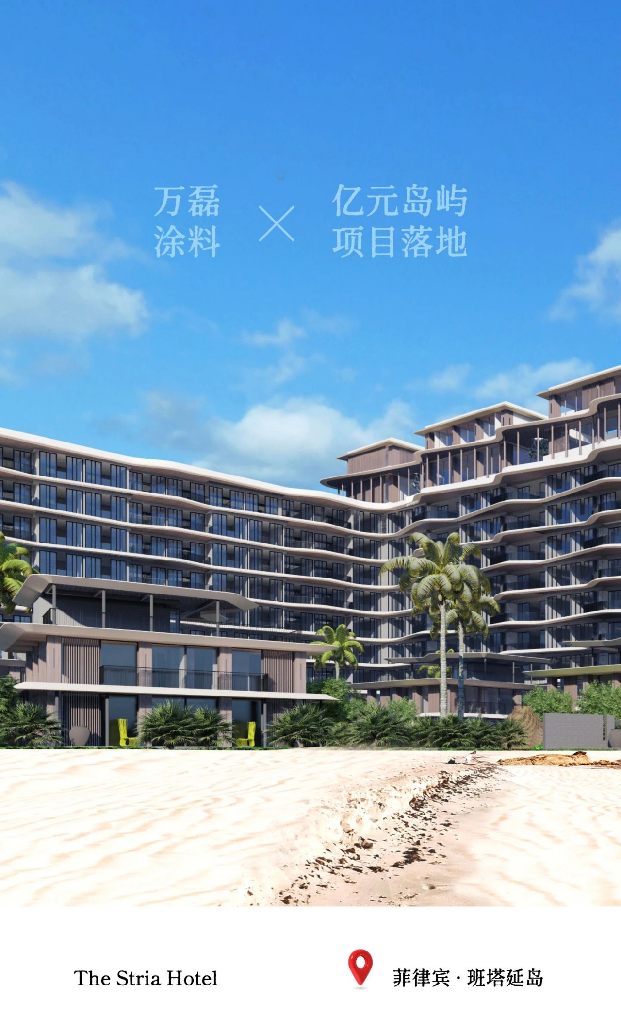 一個(gè)島，9位數(shù)的酒店項(xiàng)目，萬(wàn)磊如何順利落地？