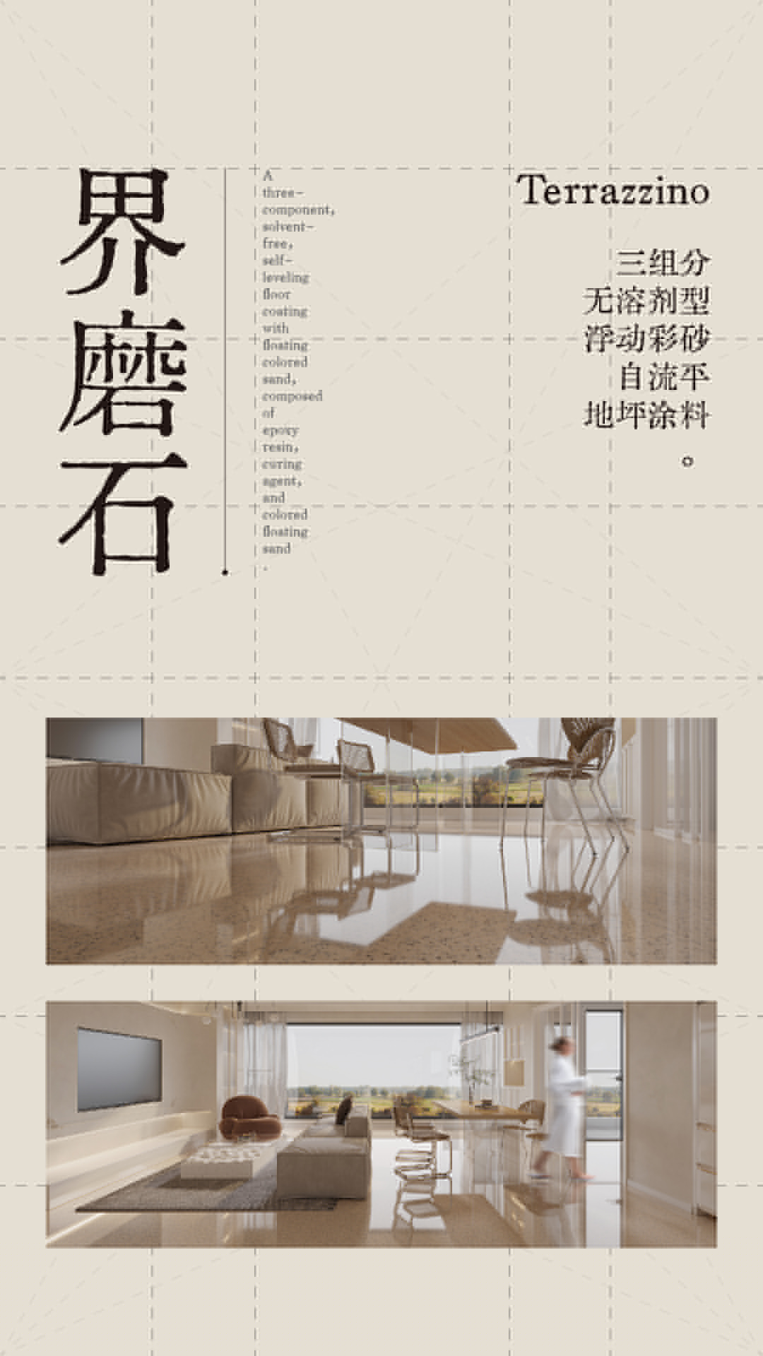 界磨石，新上市，地面用，貴一點，好百倍