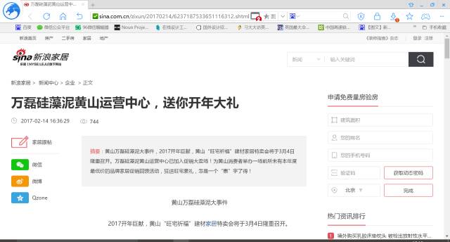 萬(wàn)磊：總部花錢(qián)搞宣傳，賺的錢(qián)加盟商拿去