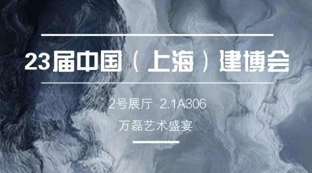 【盛宴】萬(wàn)磊攸縣家博會(huì)送汽車(chē)、送冰箱、送豪禮
