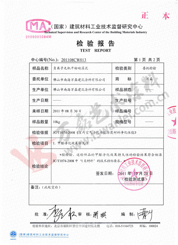 新婚房，還不用硅藻泥？