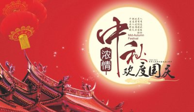 2015年萬磊硅藻泥中秋、國慶放假通知