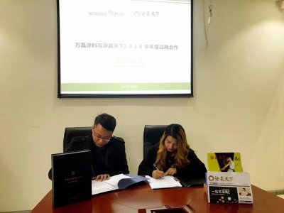 萬(wàn)磊硅藻泥+涂贏天下簽約儀式！2018，跟著萬(wàn)磊走。